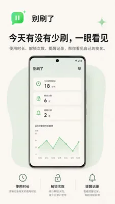 ��ˢ������(�ֻ�ˢ������)v1.1.100 �ֻ����ͼ4