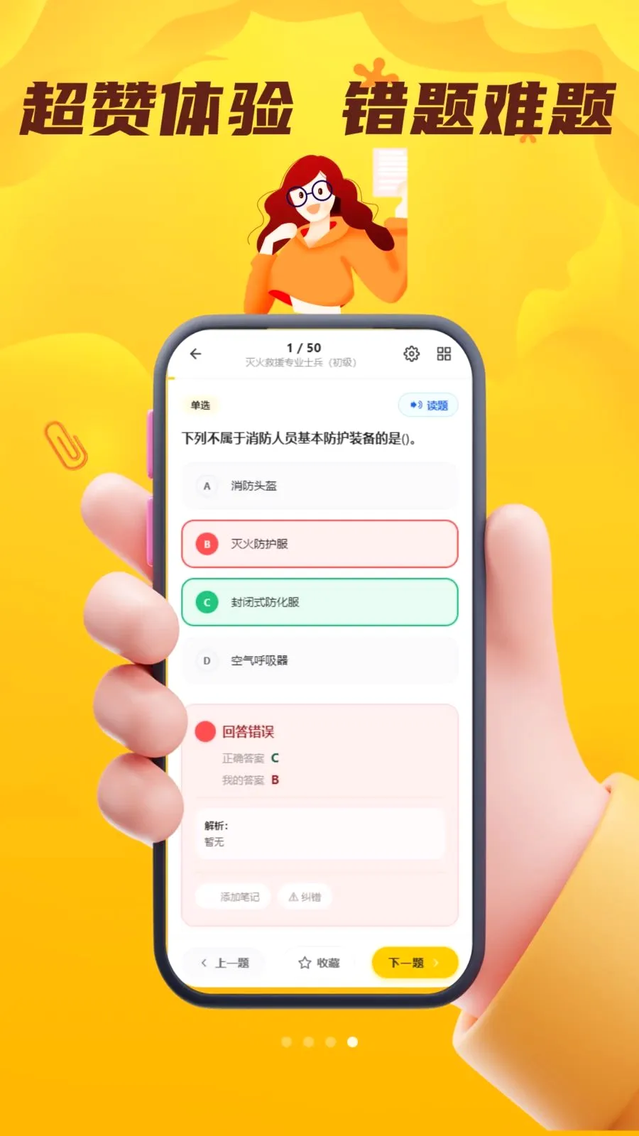 ����Ա��������(��������ˢ��ƽ̨)v4.0.1 ��׿���ͼ3