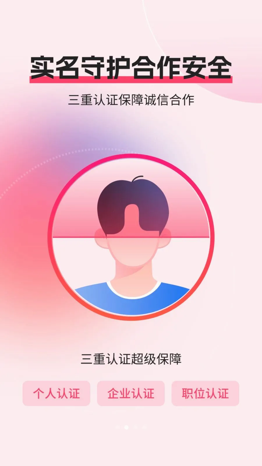�����ҵ��Դ�Խ�ƽ̨(��ҵ��Դ�Խ�)v1.0.5 ��Ѱ��ͼ1