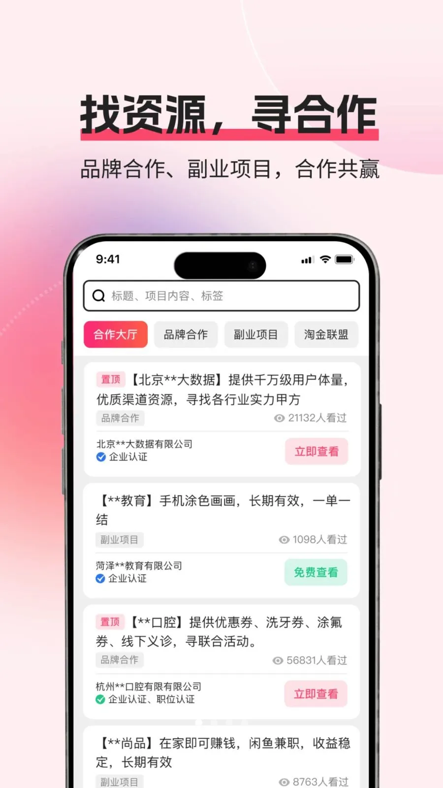 �����ҵ��Դ�Խ�ƽ̨(��ҵ��Դ�Խ�)v1.0.5 ��Ѱ��ͼ0
