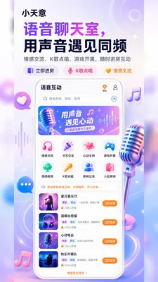 С�����罻��������2026�ٷ�����v1.0.2 �ֻ����ͼ2