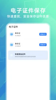 123����֤�����2026���°汾v1.0.9 ��Ѱ��ͼ1