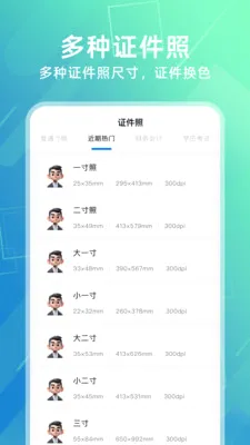 123����֤�����2026���°汾v1.0.9 ��Ѱ��ͼ0