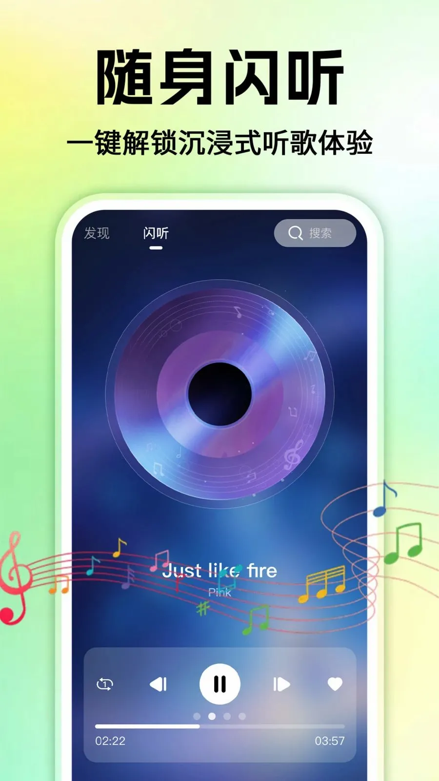 音乐免费听软件最新手机版v1.0.2 安卓版截图1