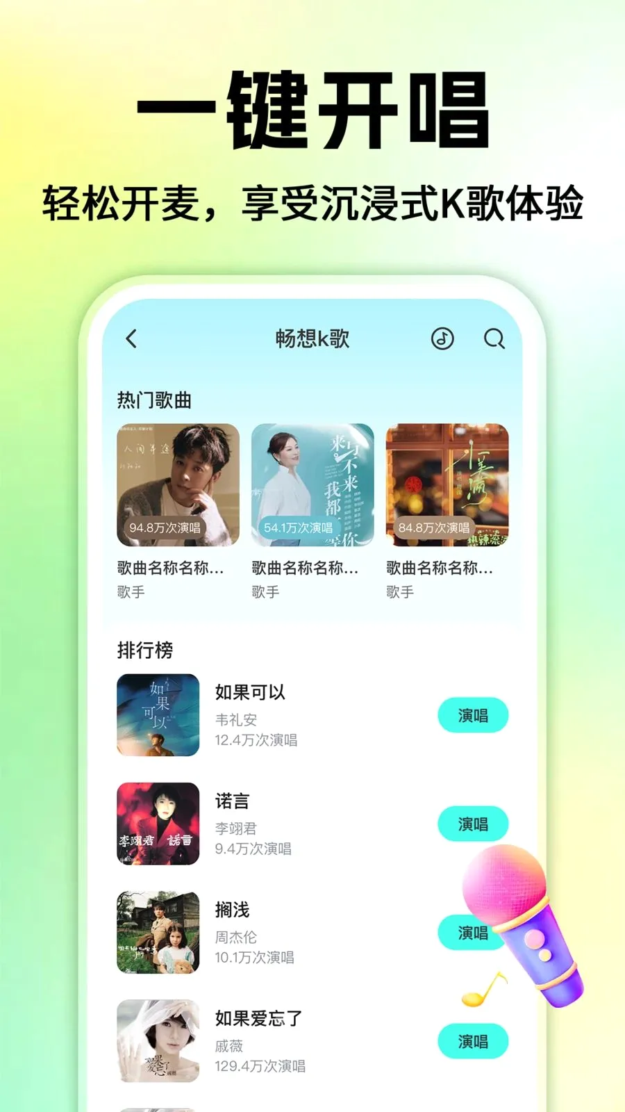 音乐免费听软件最新手机版v1.0.2 安卓版截图3