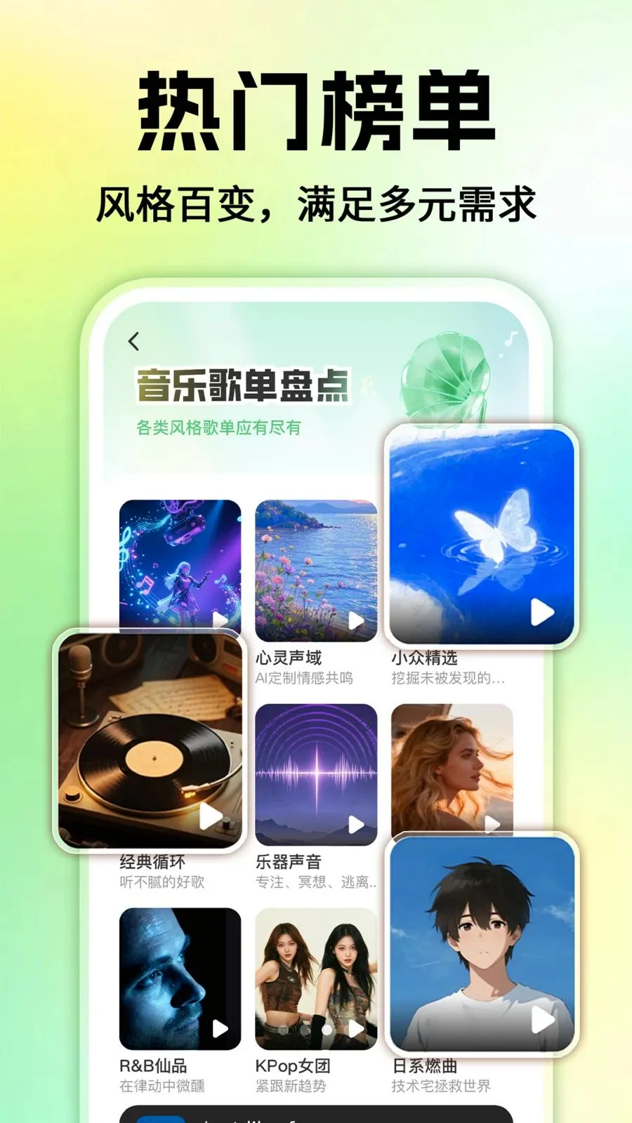 音乐免费听软件最新手机版v1.0.2 安卓版截图2