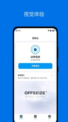 BORO�߽��Ӿ�(�ɶ����ӻ�Ӧ��)v2.0.1 �ֻ����ͼ0