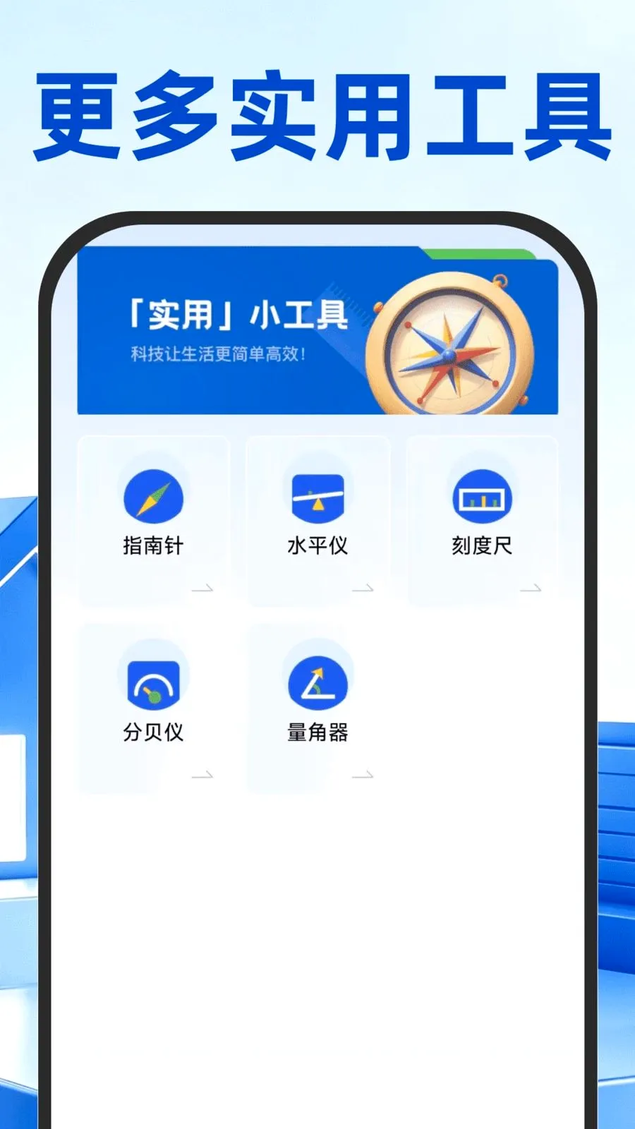 Сӥ�������(�ֻ������ܼ��)v1.0.0 ��׿���ͼ4