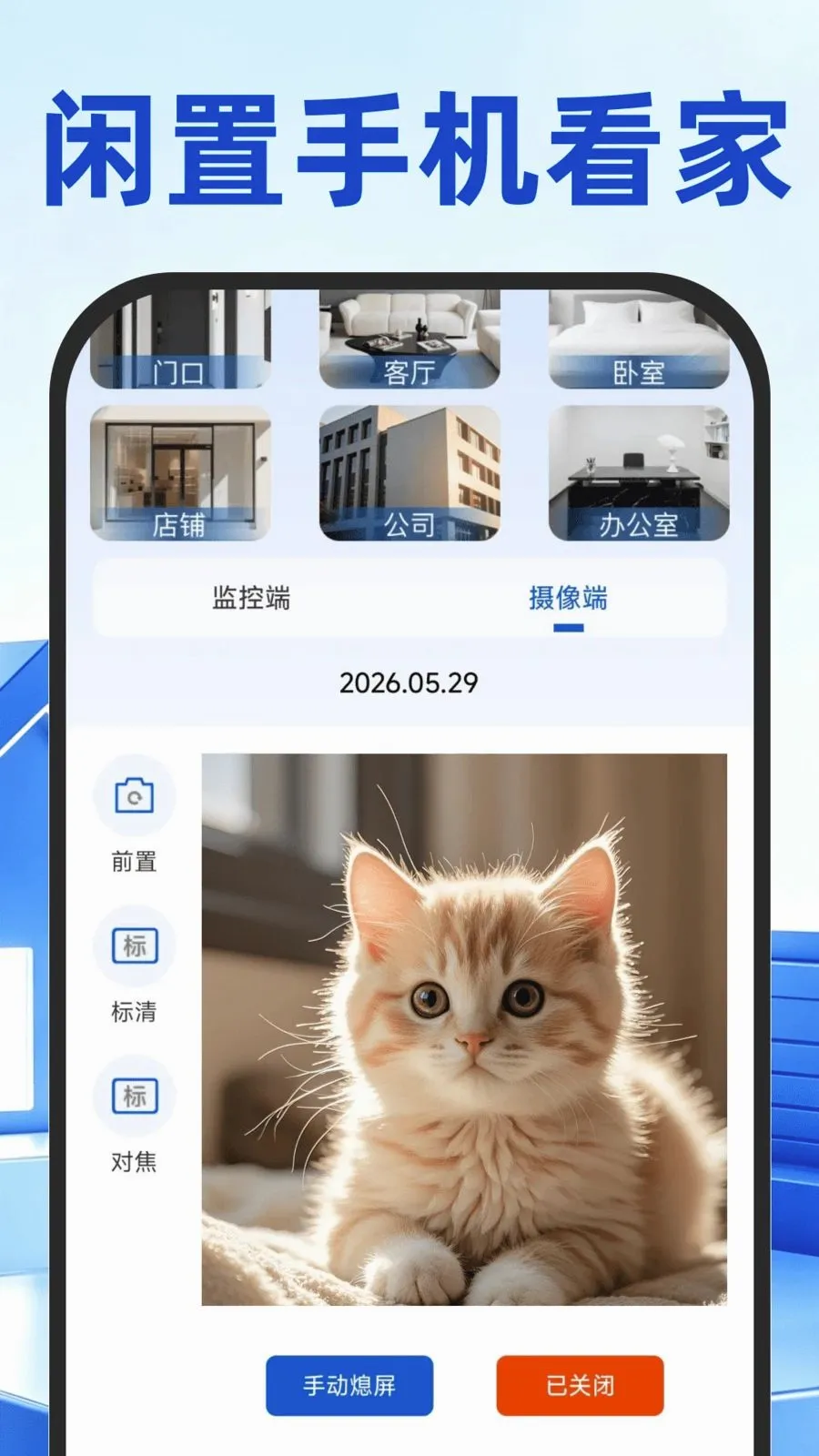 Сӥ�������(�ֻ������ܼ��)v1.0.0 ��׿���ͼ1