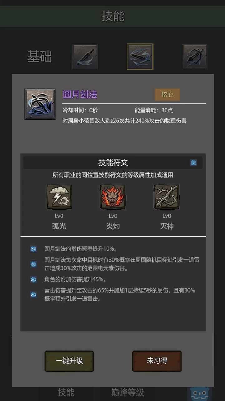 �һ������2026�ٷ�����v1.9981 �ֻ����ͼ4