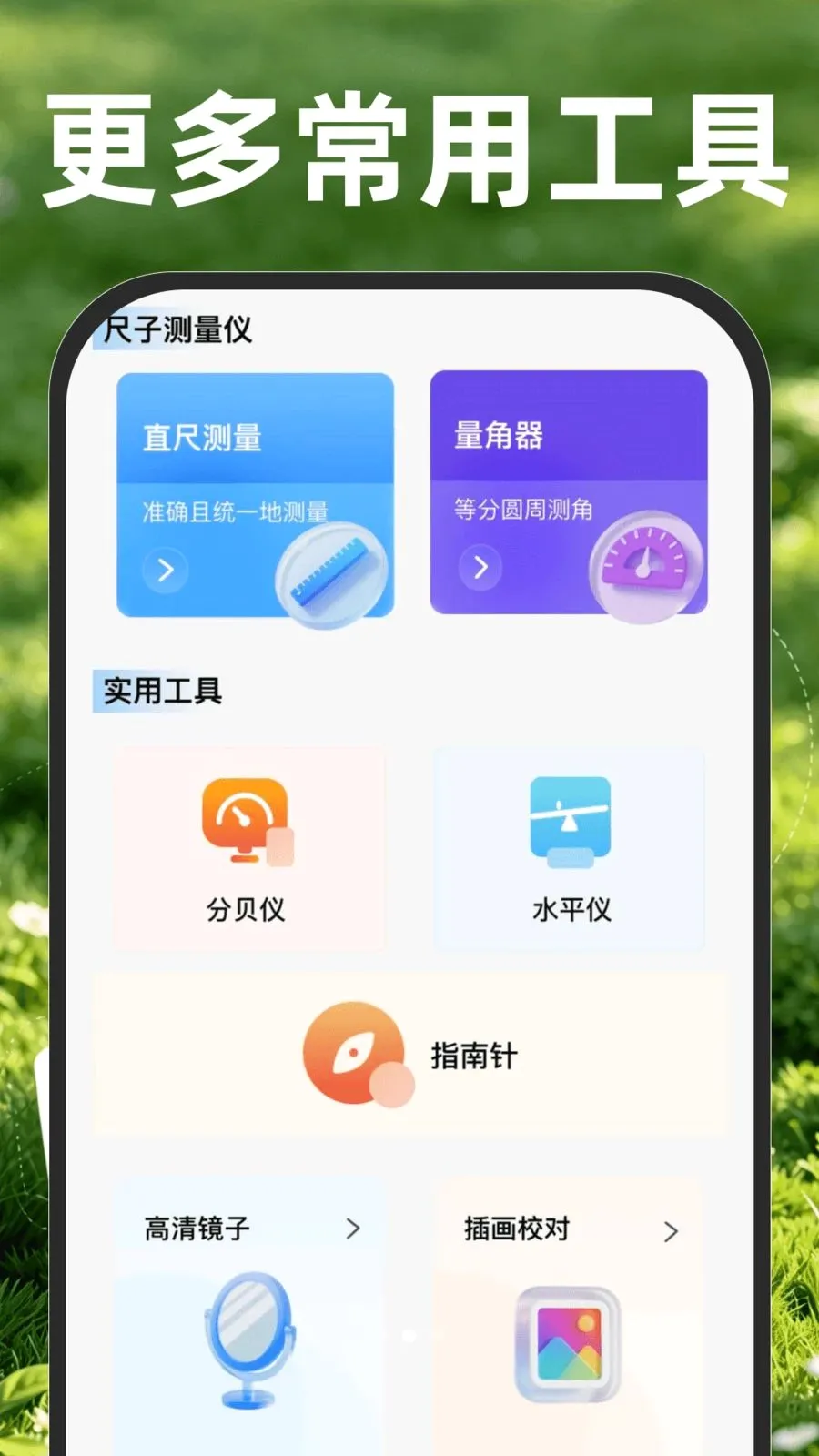 ���ز�Ķ����(ũ���������)v1.0.1 �ֻ����ͼ1
