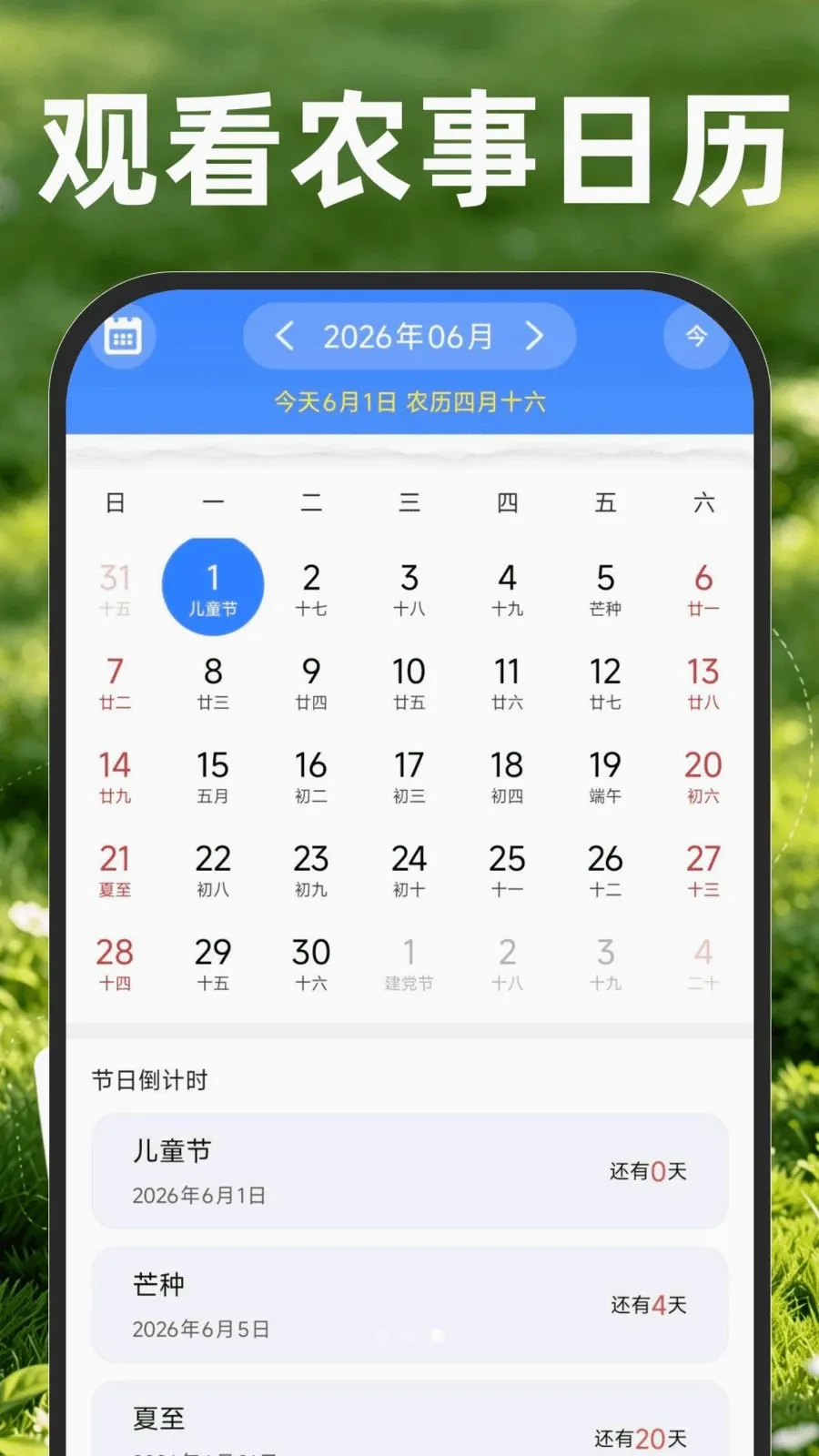 ���ز�Ķ����(ũ���������)v1.0.1 �ֻ����ͼ2