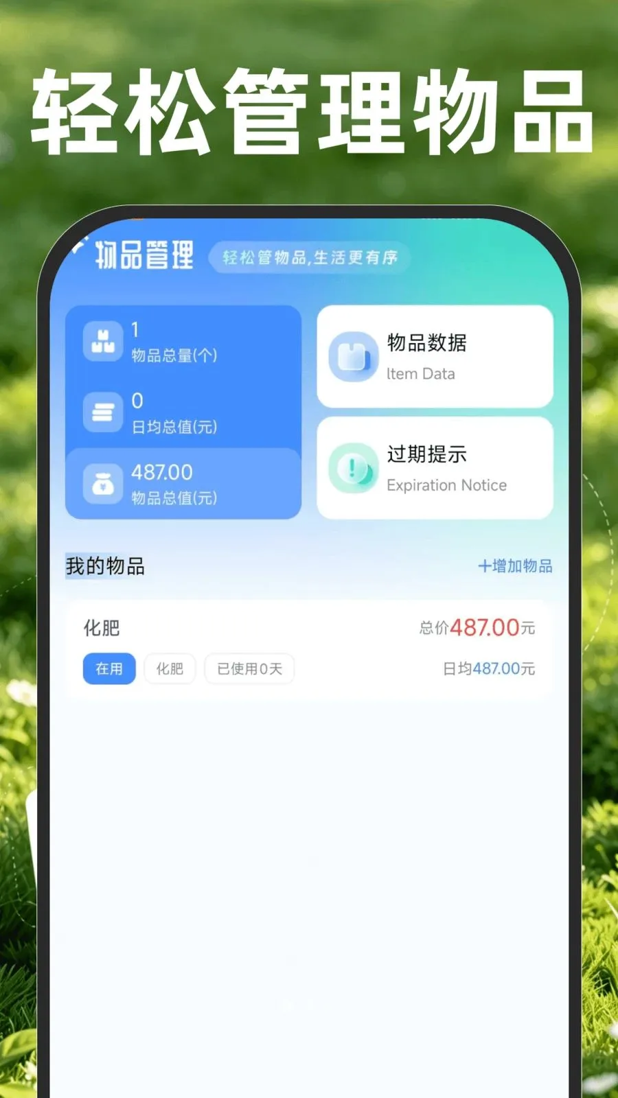 ���ز�Ķ����(ũ���������)v1.0.1 �ֻ����ͼ0