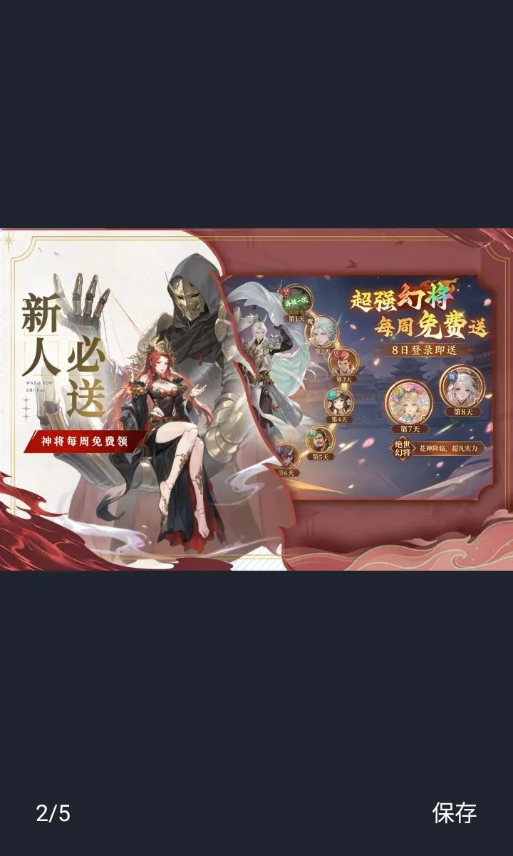 �ͽ���ʿ2026�ٷ����°汾v1.0.1 �ٷ������ͼ1