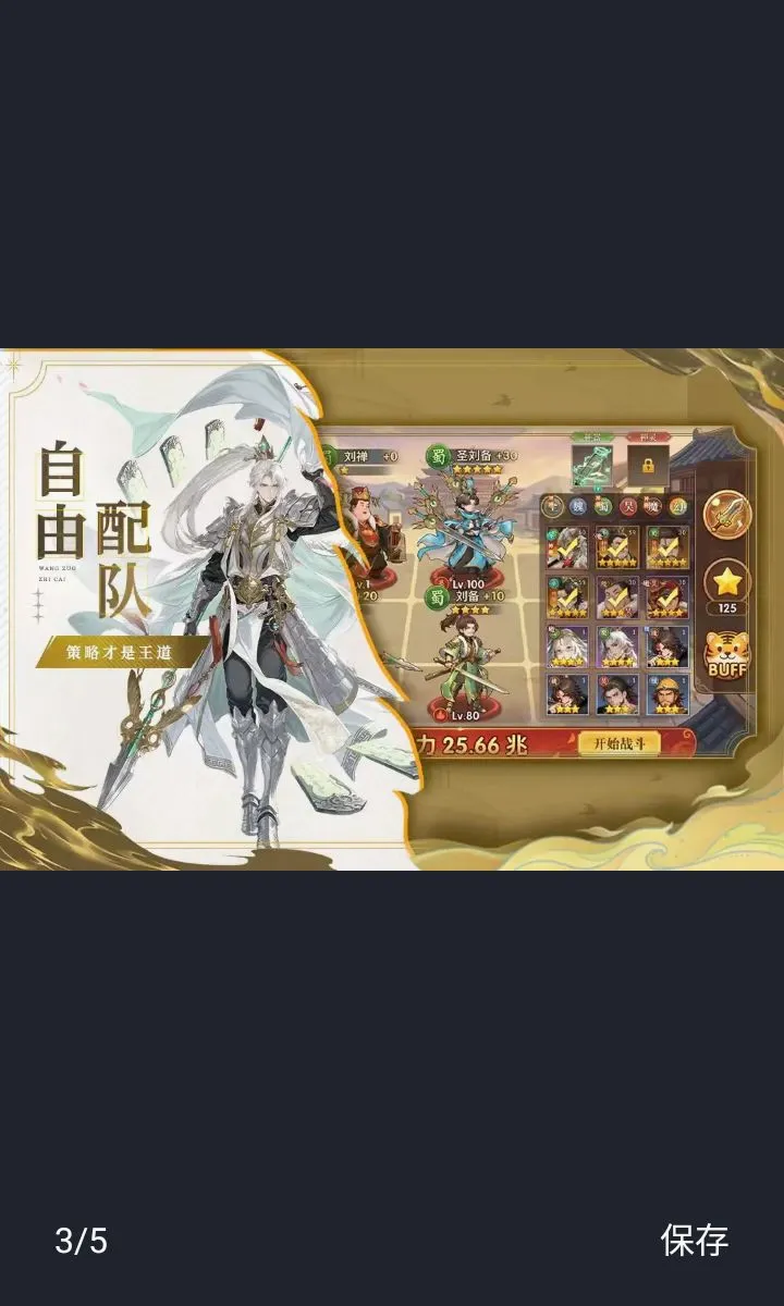 �ͽ���ʿ2026�ٷ����°汾v1.0.1 �ٷ������ͼ2