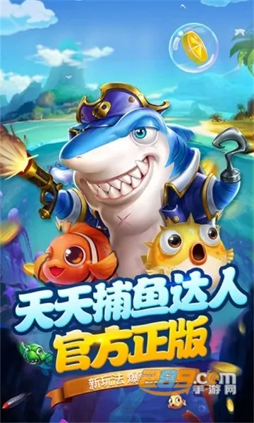 ���첶��(������Ϸ������)v1.3.7 �ٷ������ͼ3