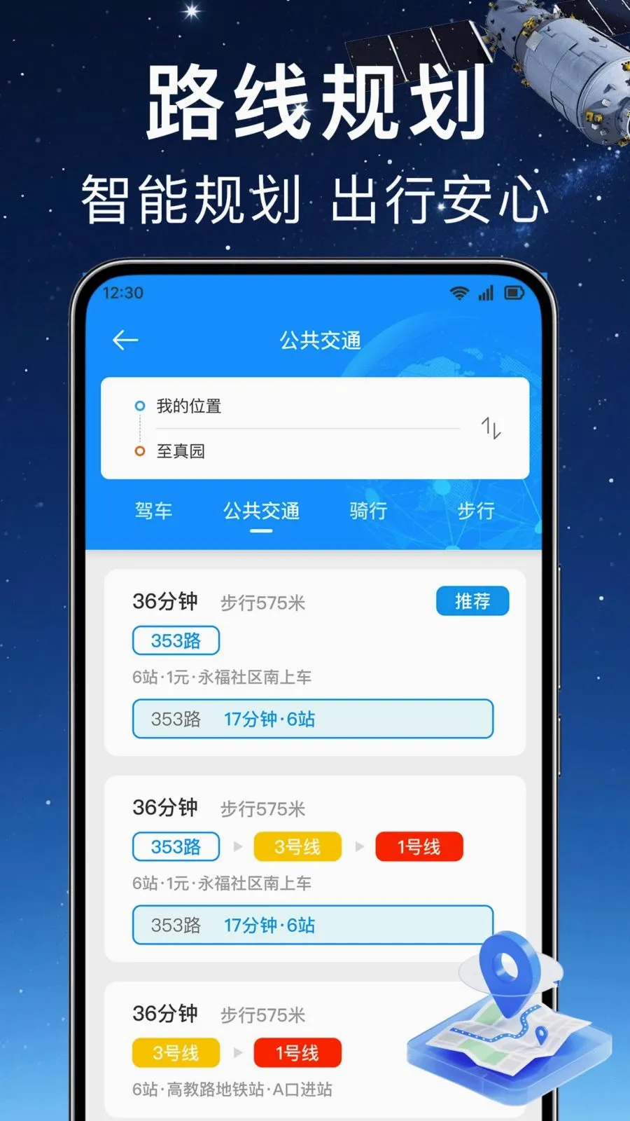 ʵʱ��λ���ǵ���2026�ٷ����°汾v1.0.0 ��׿���ͼ1