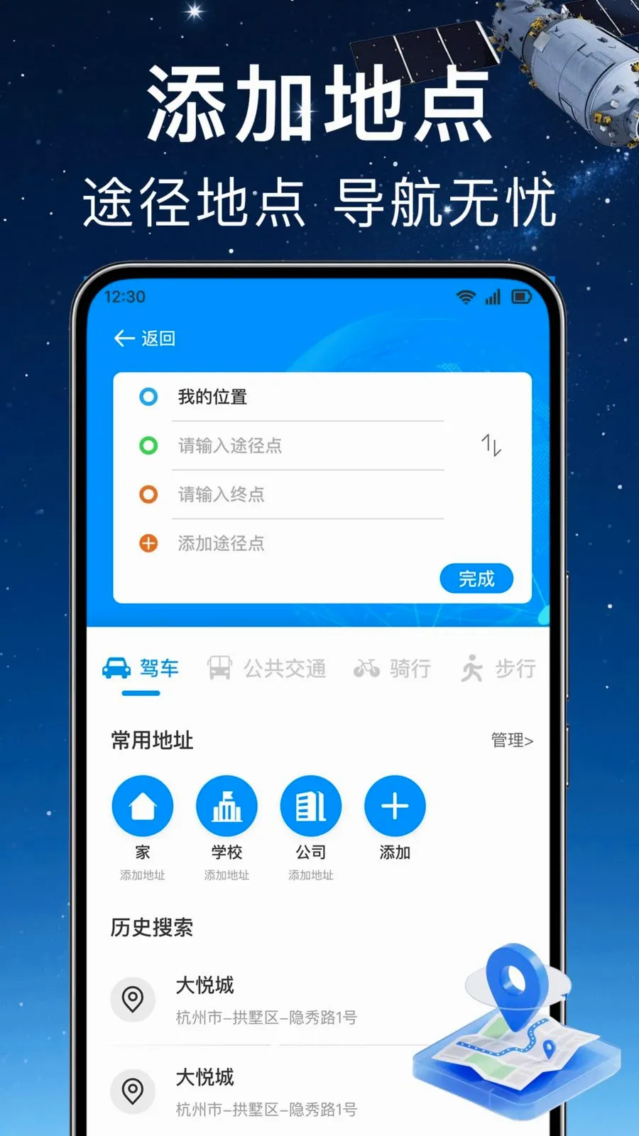 ʵʱ��λ���ǵ���2026�ٷ����°汾v1.0.0 ��׿���ͼ0