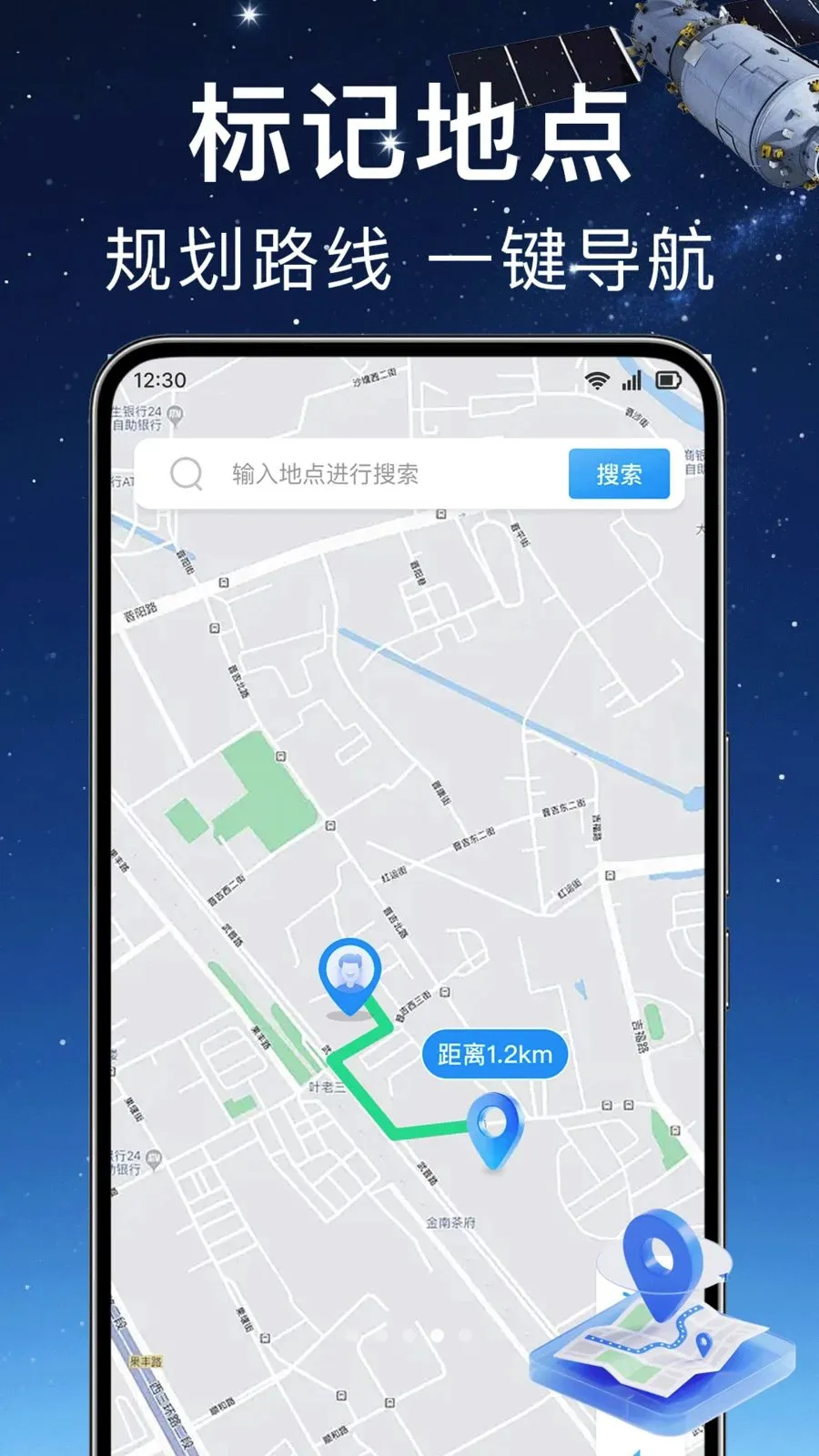 ʵʱ��λ���ǵ���2026�ٷ����°汾v1.0.0 ��׿���ͼ3