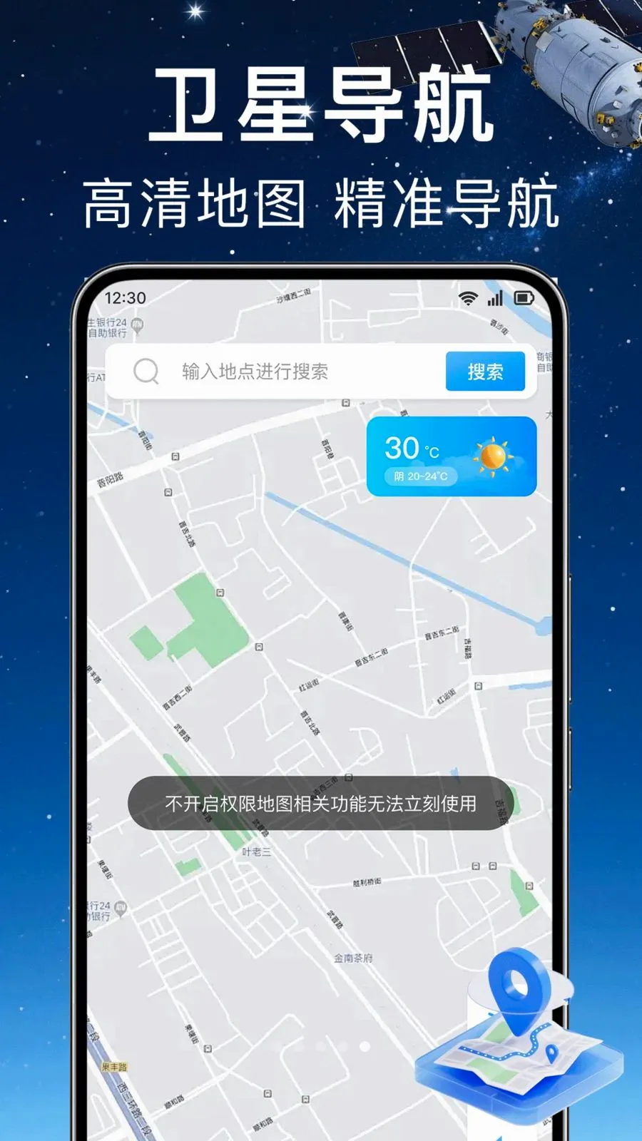 ʵʱ��λ���ǵ���2026�ٷ����°汾v1.0.0 ��׿���ͼ4