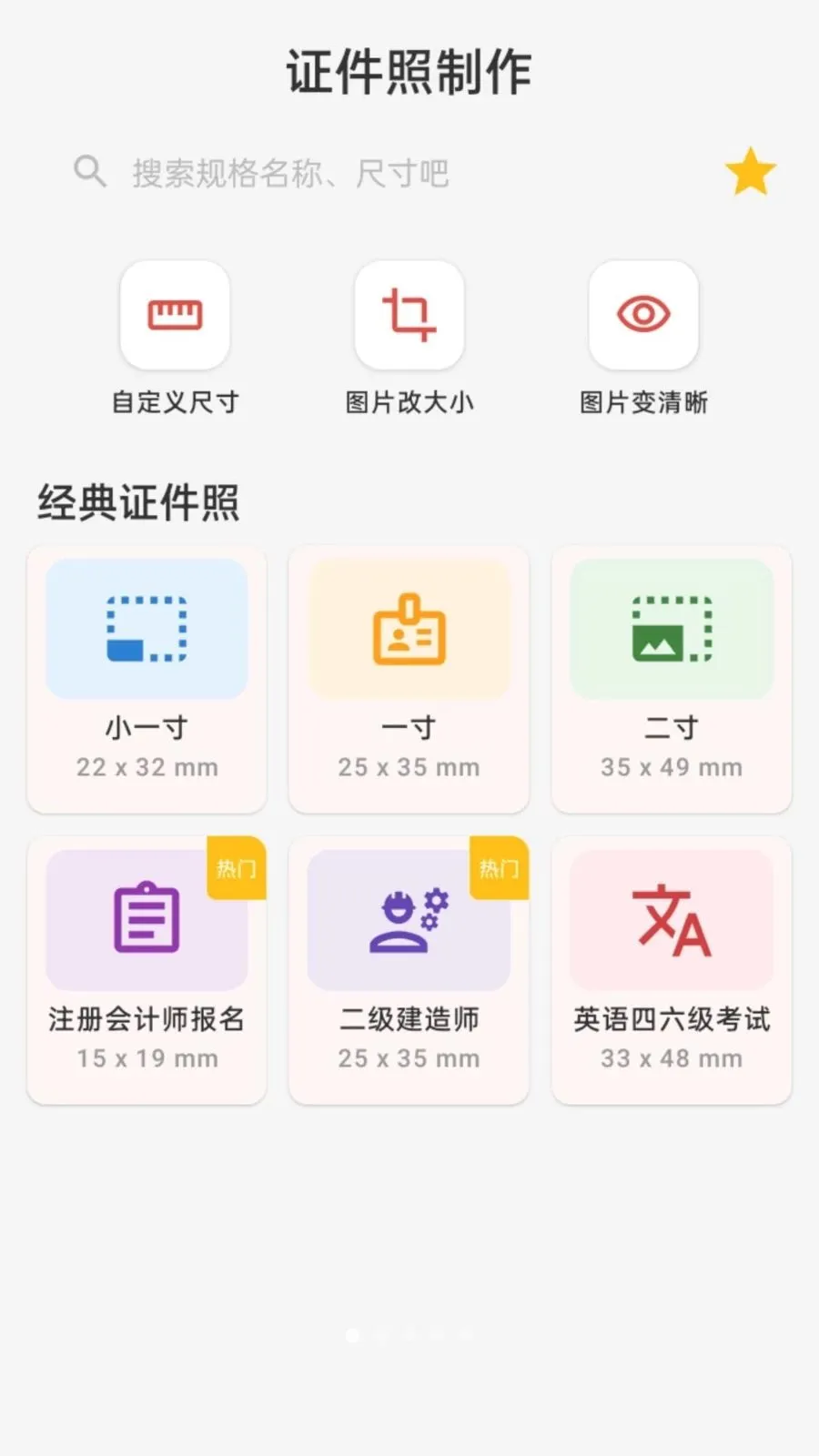 ����֤��������2026�ٷ����°汾v1.0.0 �ٷ������ͼ0