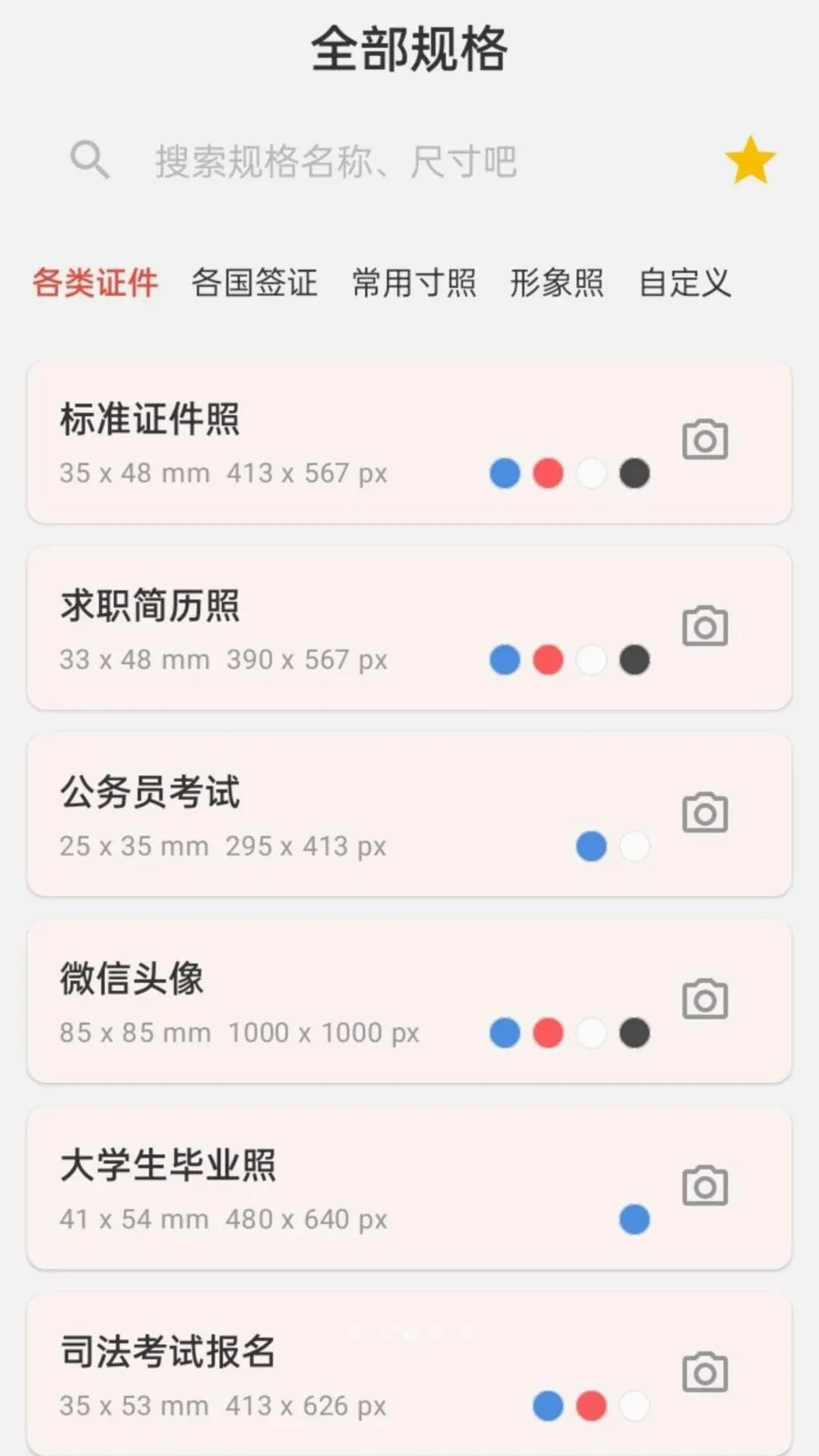 ����֤��������2026�ٷ����°汾v1.0.0 �ٷ������ͼ2