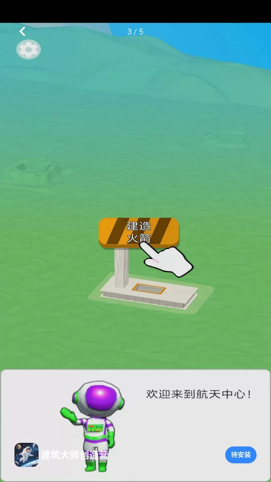 ������ʦ����Ӫ(̫��ð����Ϸ)v1.0.0 ��׿���ͼ2