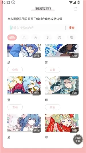 ������ֿ��ſռ�̽��Ա��������2026�ٷ�����v1.0 �ٷ������ͼ1
