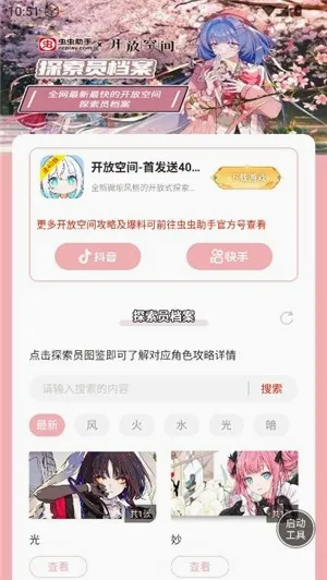 ������ֿ��ſռ�̽��Ա��������2026�ٷ�����v1.0 �ٷ������ͼ3