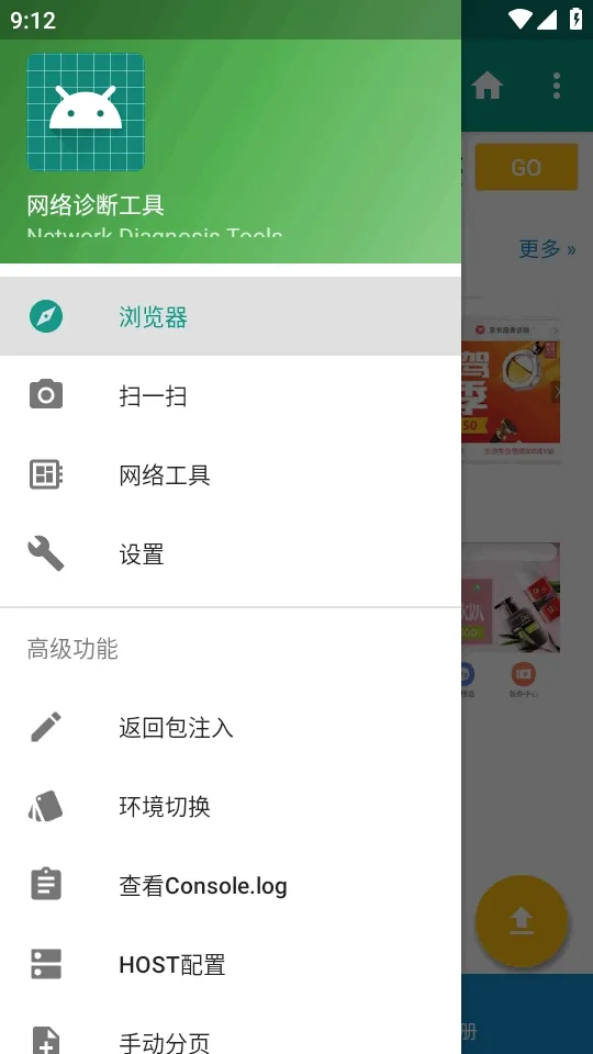 HttpInterceptorץ������(��׿ץ������)v3.1.30 ��Ѱ��ͼ0