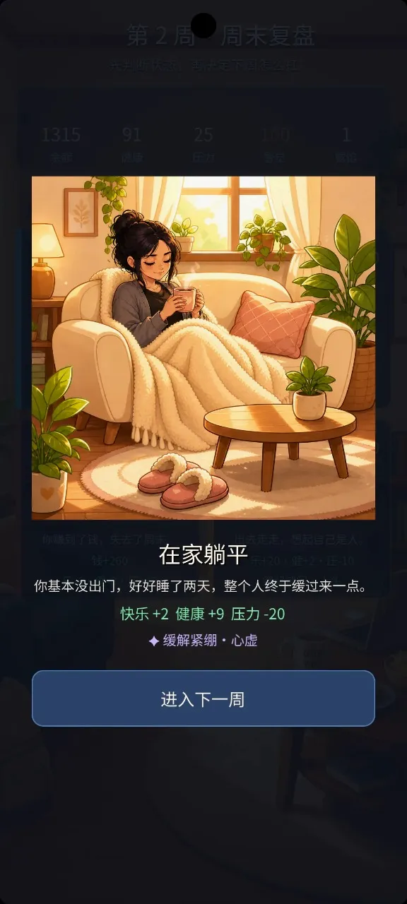 摸鱼大王(摸鱼模拟游戏)v1.0.0 手机版截图2