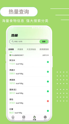 健康BMI最新手机版v1.0.3 安卓版截图1