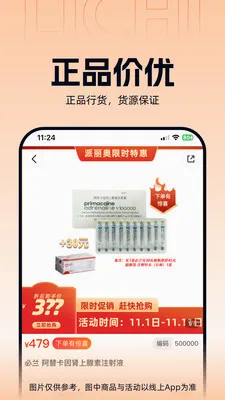 ����ҽҩ2026�ٷ����°汾v3.3.5 �ٷ������ͼ0