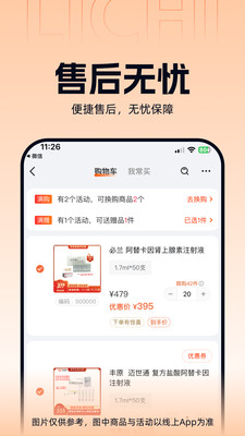 ����ҽҩ2026�ٷ����°汾v3.3.5 �ٷ������ͼ1
