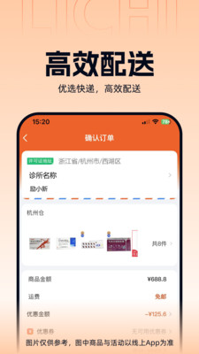 ����ҽҩ2026�ٷ����°汾v3.3.5 �ٷ������ͼ2