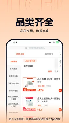 ����ҽҩ2026�ٷ����°汾v3.3.5 �ٷ������ͼ3