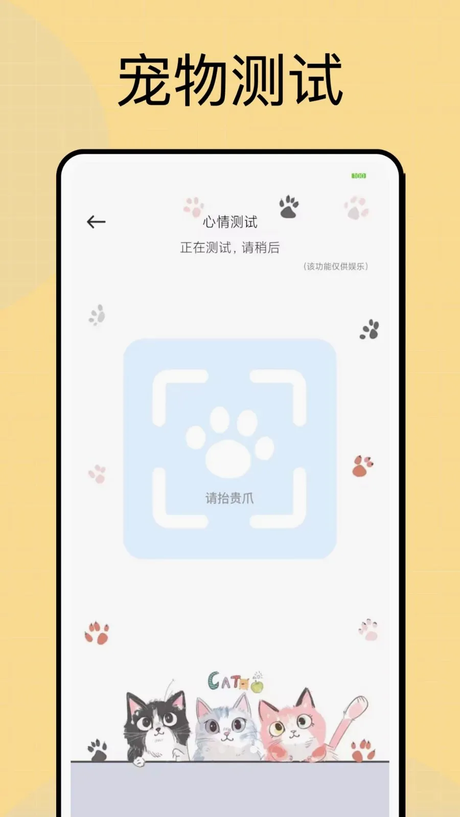 疯狂投喂(宠物陪伴APP)v1.0.4 免费版截图3