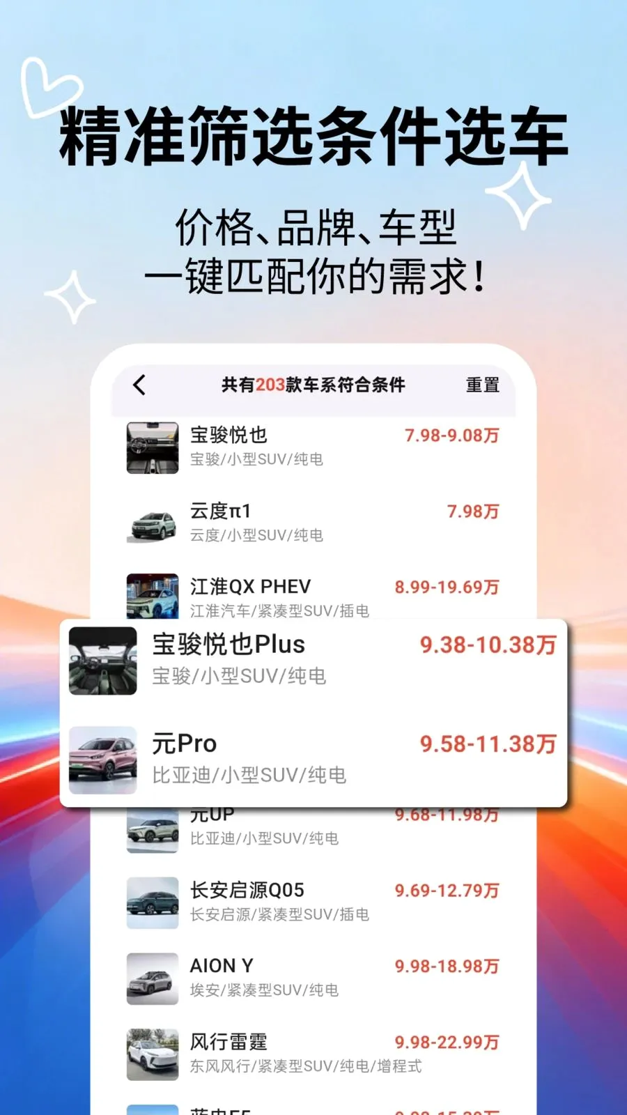 �����ٿƴ�ȫ(������Ϣ��ѯ)v2.5.5 ��Ѱ��ͼ2