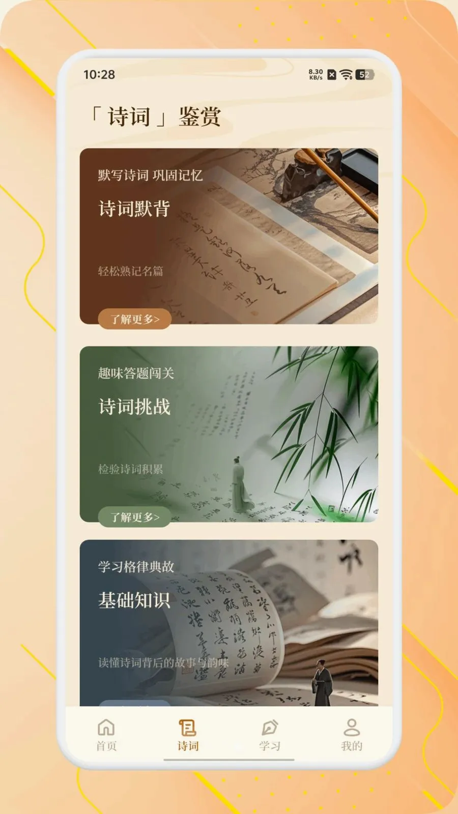 ʫ����Ʒ����2026���°汾v1.1 ��׿���ͼ2