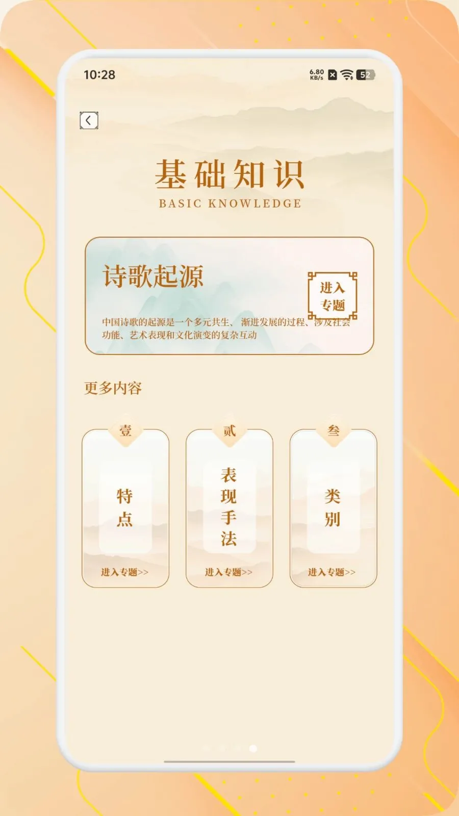 ʫ����Ʒ����2026���°汾v1.1 ��׿���ͼ3