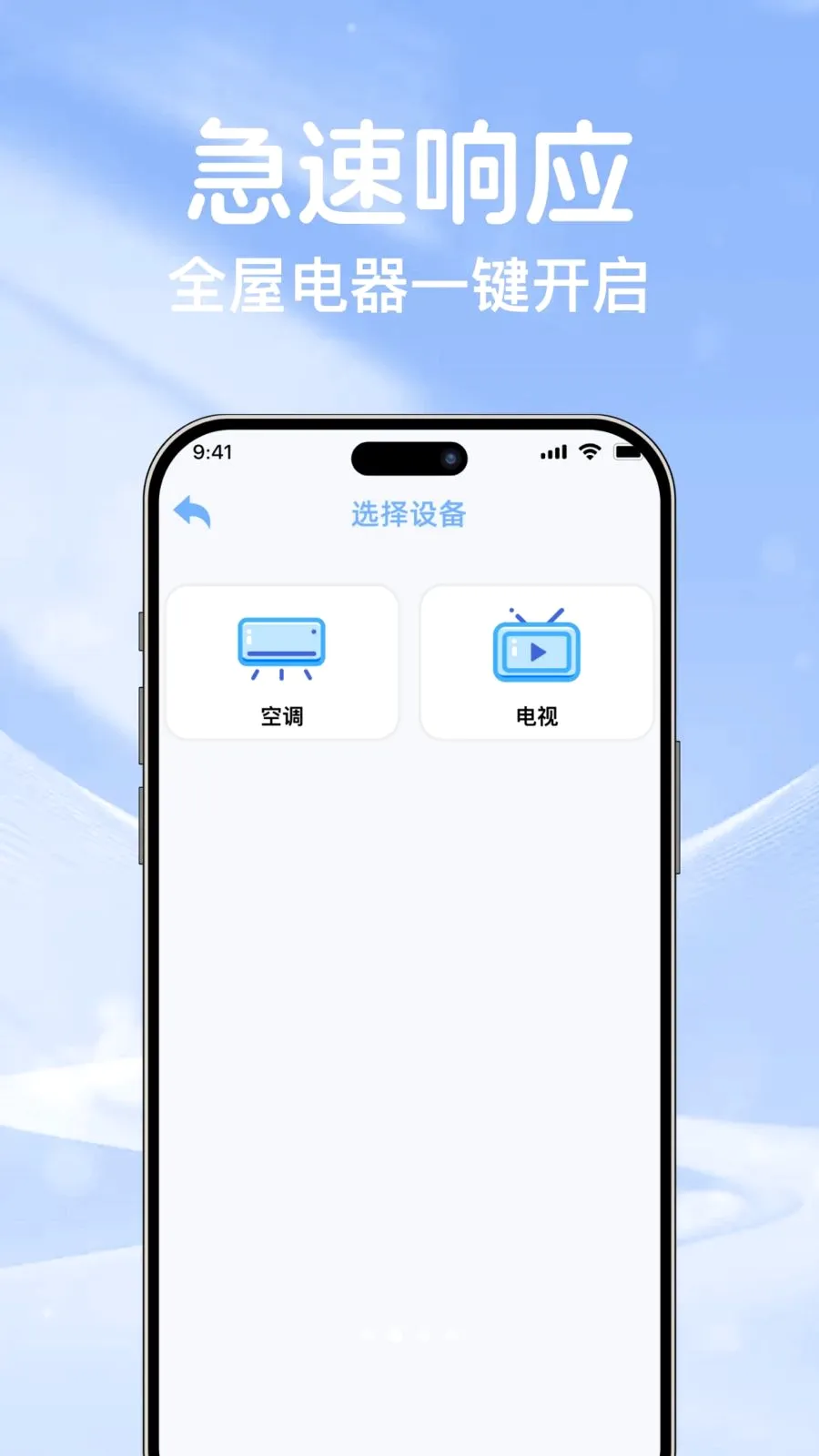 �յ�ң��ͨ��������2026�ٷ����°汾v1.0.0 �ֻ����ͼ1