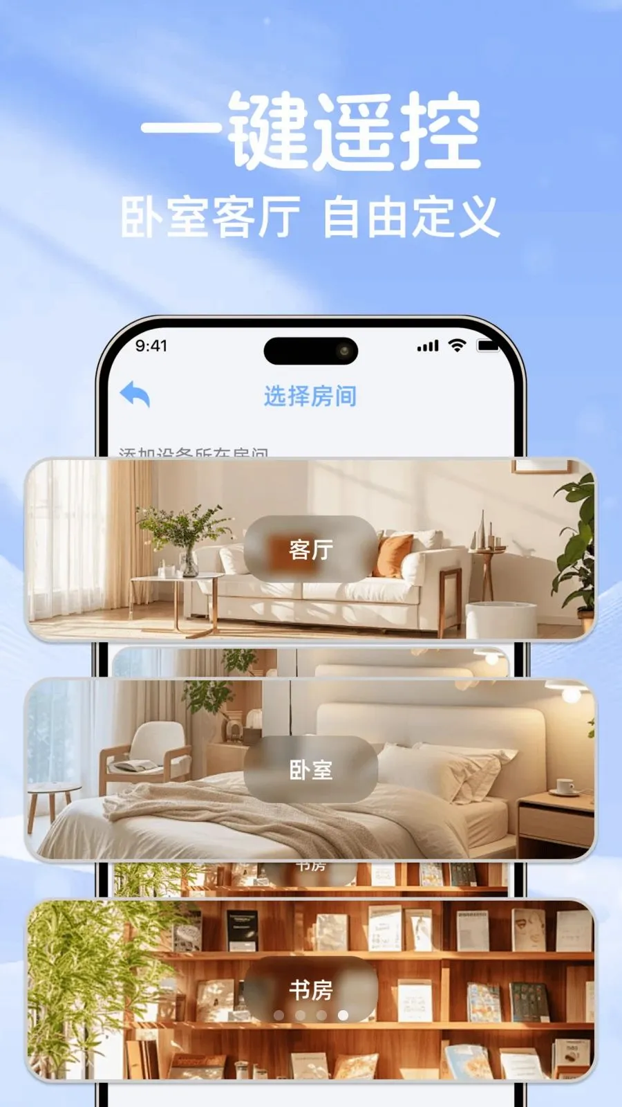 �յ�ң��ͨ��������2026�ٷ����°汾v1.0.0 �ֻ����ͼ3