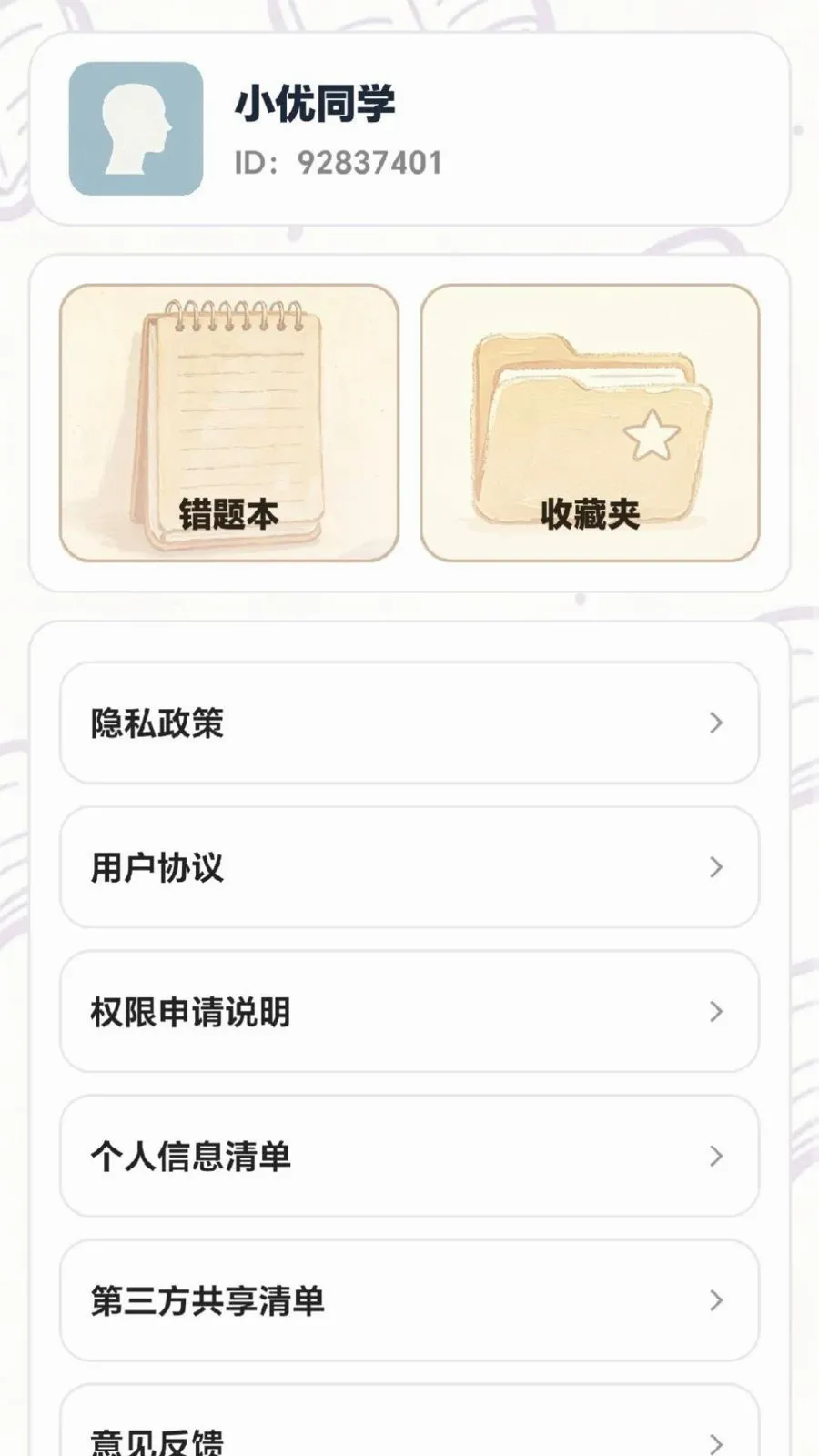 ÿ���ִ��������ֻ���v0.1.0.6 �ֻ����ͼ3