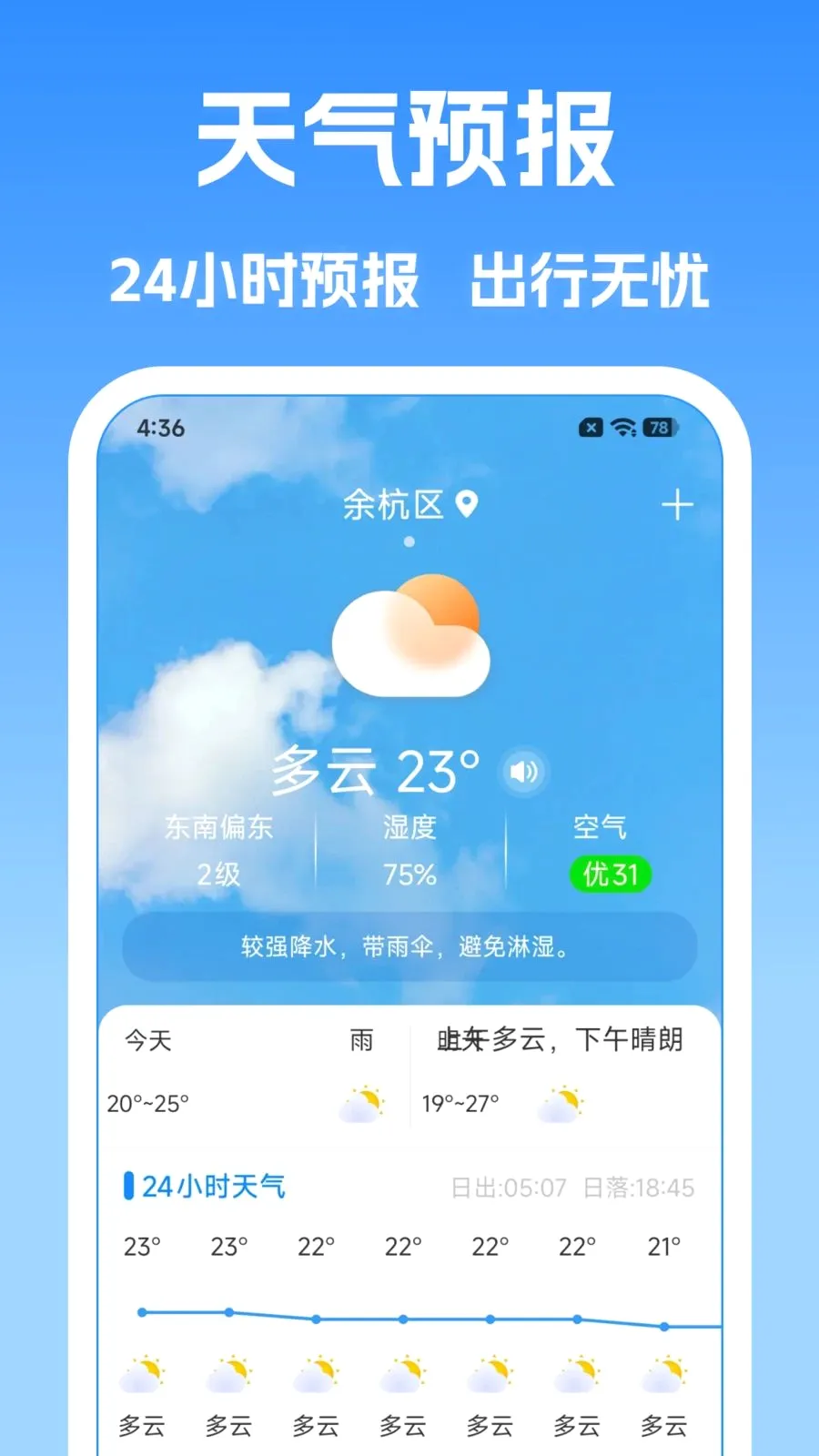 ����Ԥ������������2026���°汾v1.0.0 ��׿���ͼ0