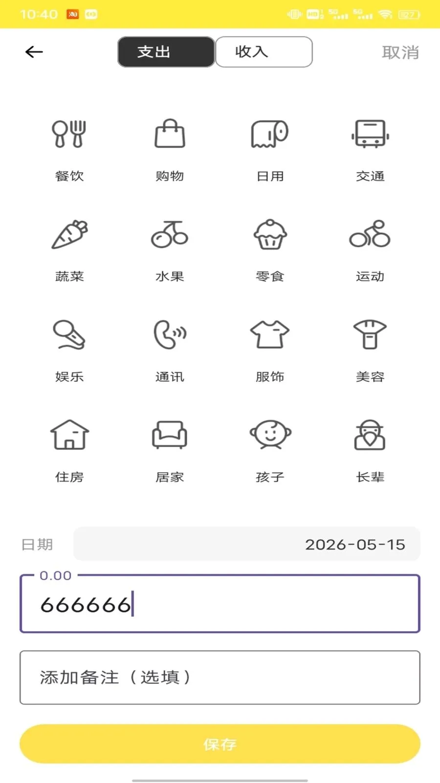 �Ź���ƽ̨(����ʵ��ƽ̨)v1.0.1 �ٷ������ͼ1
