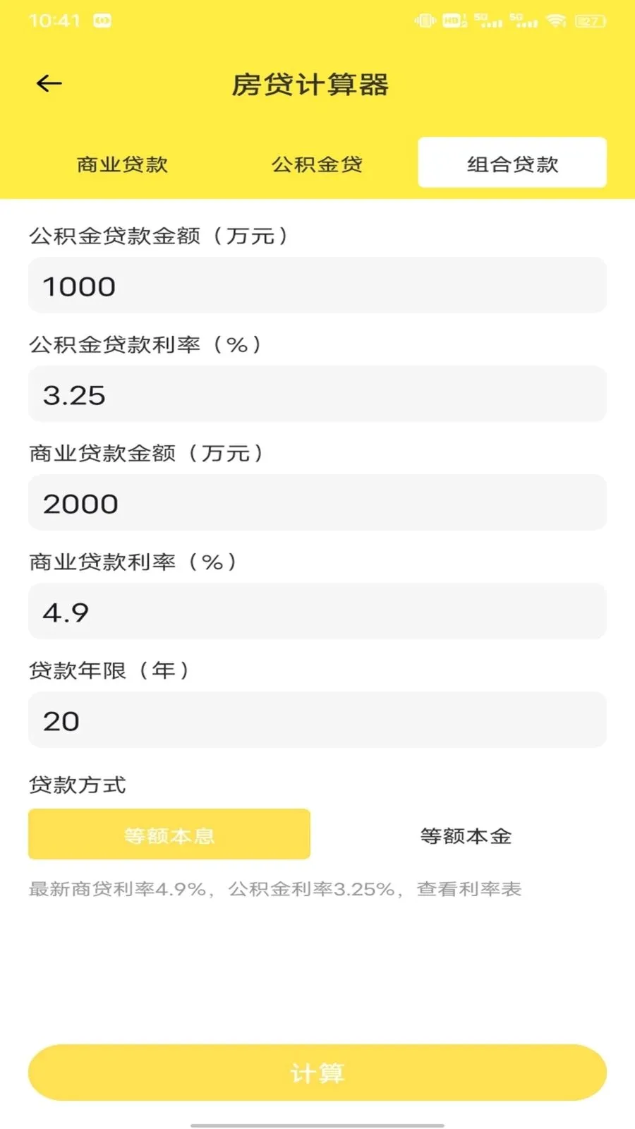 �Ź���ƽ̨(����ʵ��ƽ̨)v1.0.1 �ٷ������ͼ2