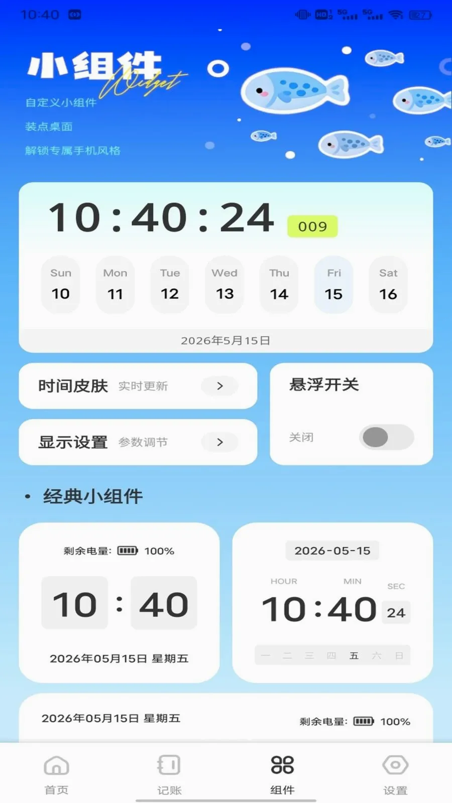 �Ź���ƽ̨(����ʵ��ƽ̨)v1.0.1 �ٷ������ͼ3