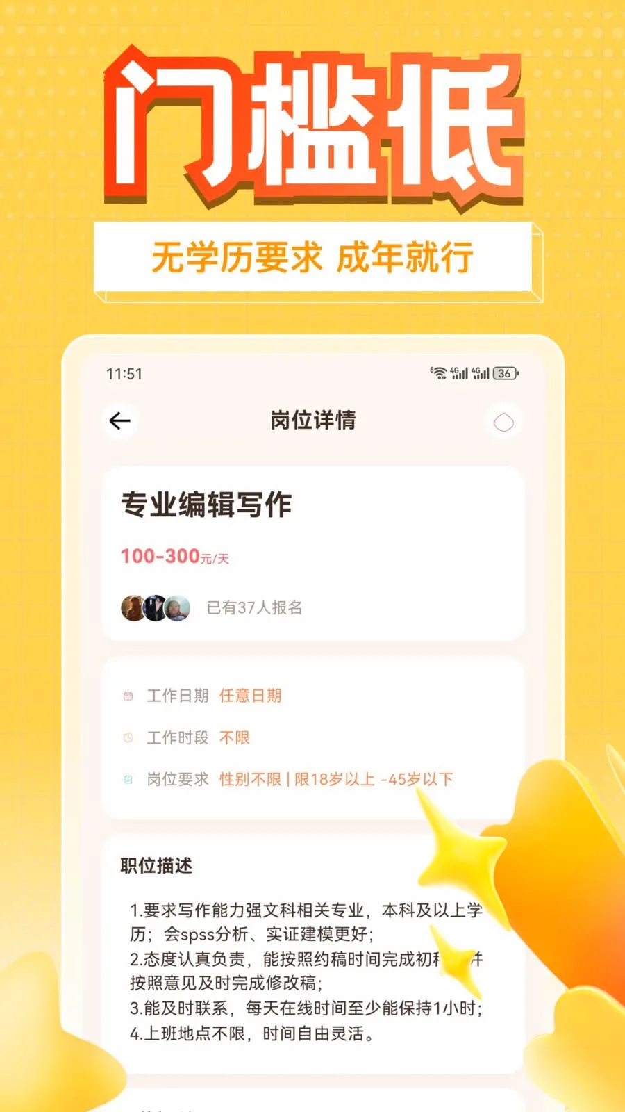 多赚兼职最新手机版v1.0.1 免费版截图1