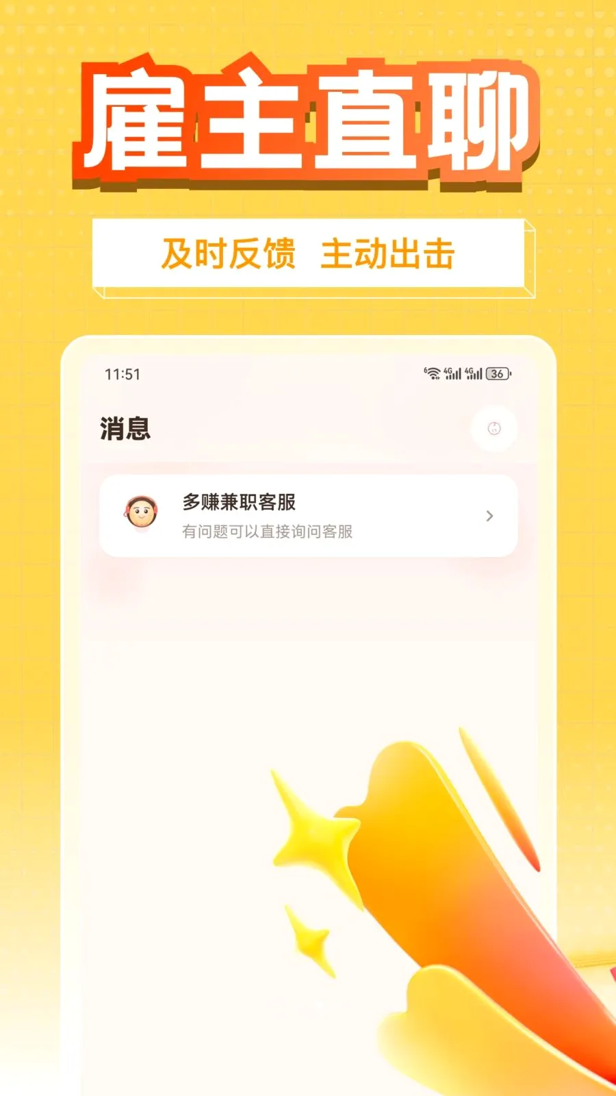多赚兼职最新手机版v1.0.1 免费版截图2