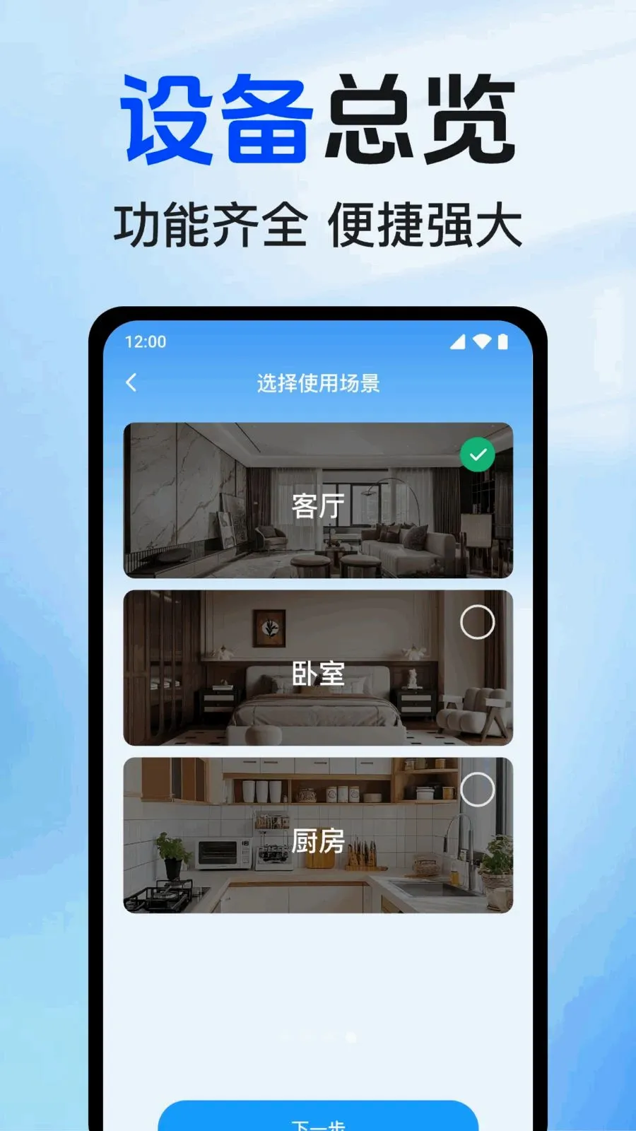 实时远程看家监控(远程监控功能)v1.0.1.1002 免费版截图3